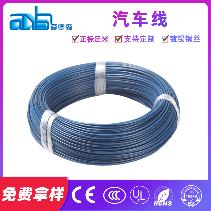 德標(biāo)FLRY-A低壓薄壁汽車線內(nèi)部連接線