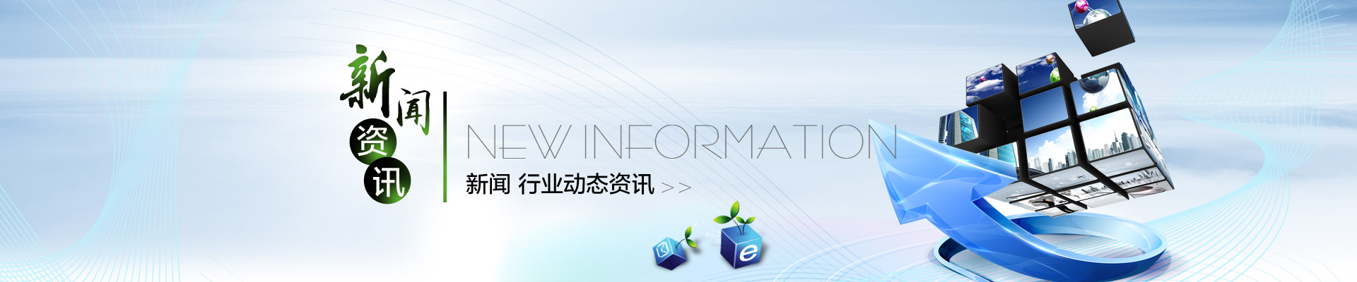 行業(yè)動(dòng)態(tài)