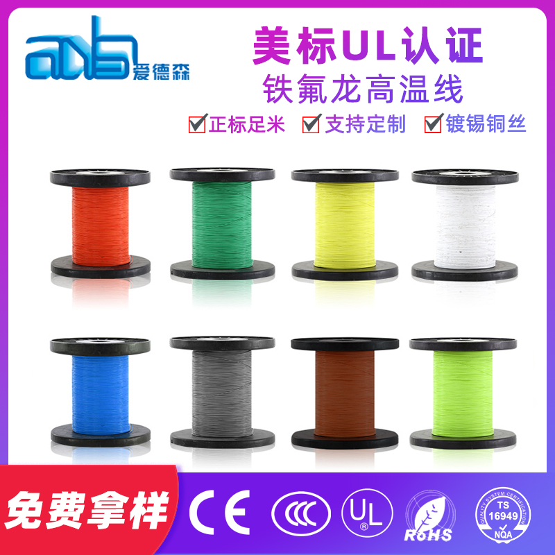 鐵氟龍電線產(chǎn)品制造工藝標(biāo)準(zhǔn)(圖1) 鐵氟龍電線產(chǎn)品制造工藝標(biāo)準(zhǔn)(圖1)