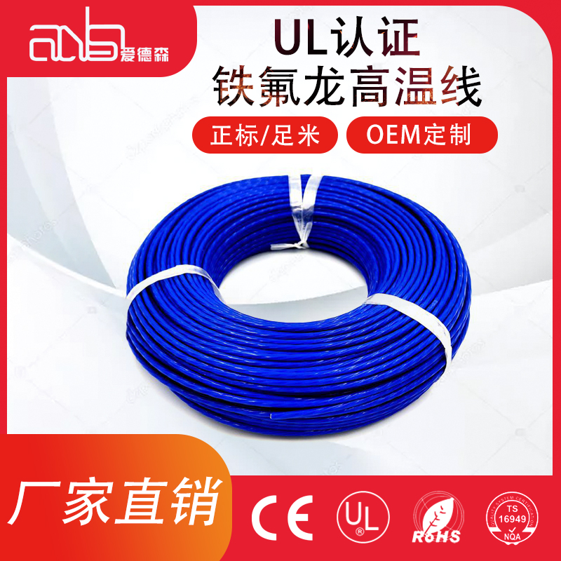 ul1332標準 鐵氟龍電線 12awg (圖3) ul1332標準 鐵氟龍電線 12awg (圖3)