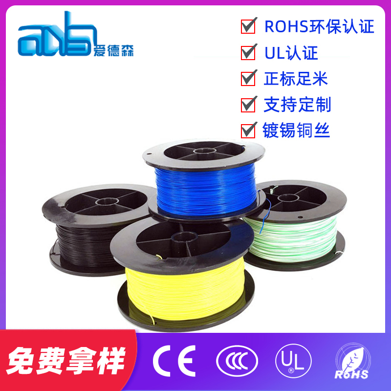 愛(ài)德森_鐵氟龍高溫線生產(chǎn)廠家