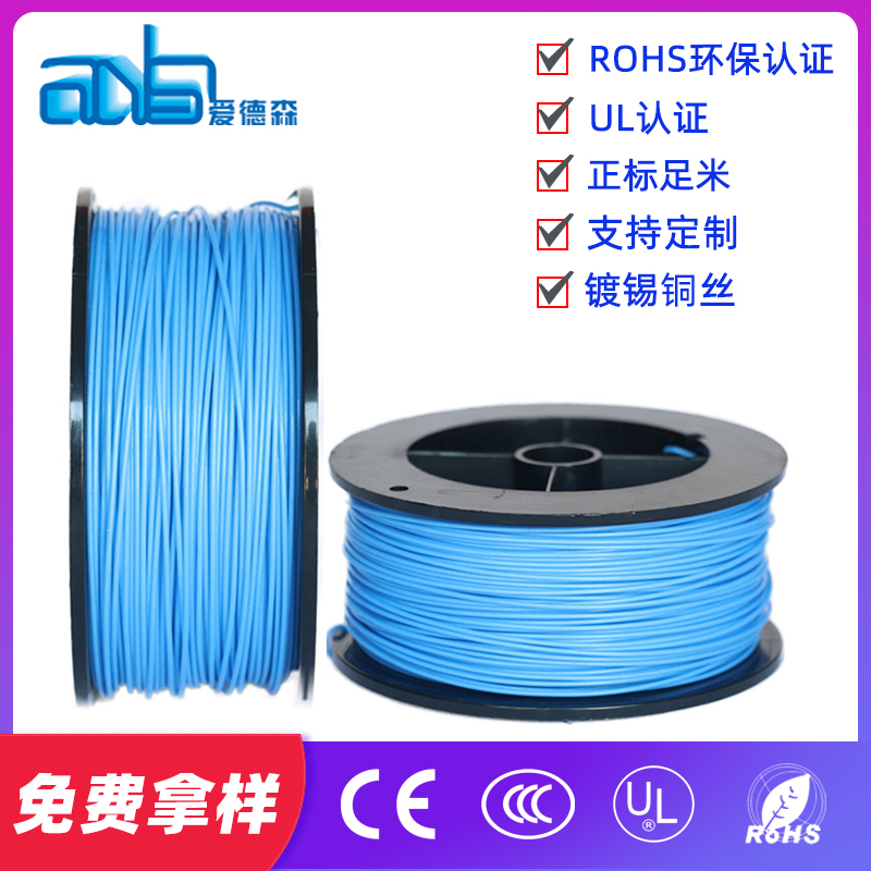 愛(ài)德森_鐵氟龍PFA與PTFE電線