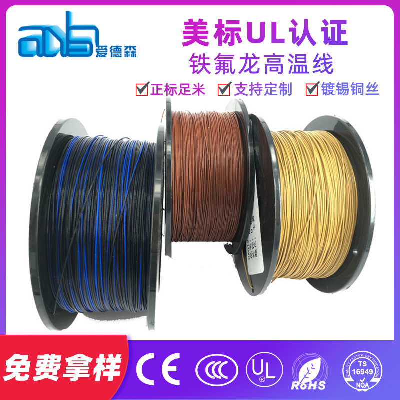 愛德森_辨別鐵氟龍高溫線好壞