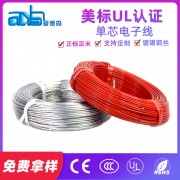 美標(biāo)UL1672 20awg 105度雙層絕緣導(dǎo)線