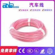 美標(biāo)GXL 125℃輻照交聯(lián)汽車線